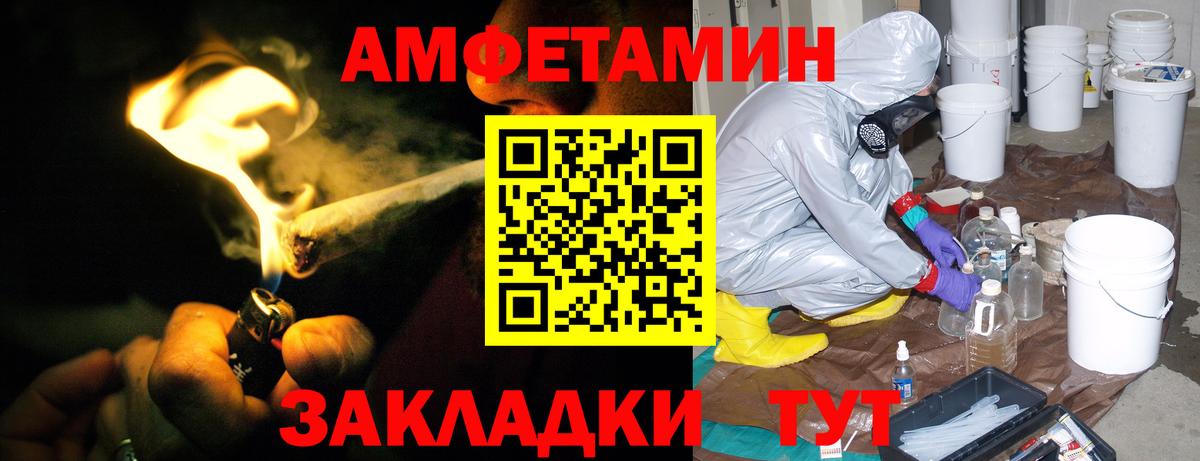 Амфетамин VHQ  АМФ  Энгельс  Amphetamine  Вход с VPN 