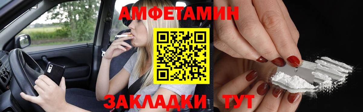 Амфетамин VHQ Энгельс