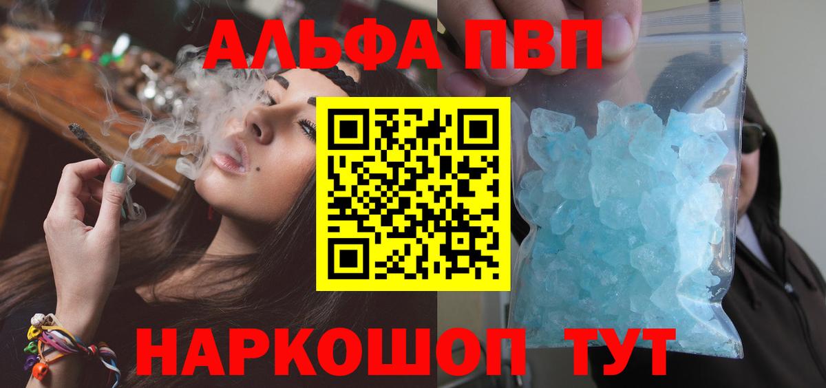 Alpha-PVP VHQ Энгельс