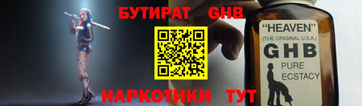 Бутират оксана Энгельс