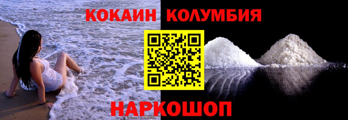 КОКАИН Перу Энгельс