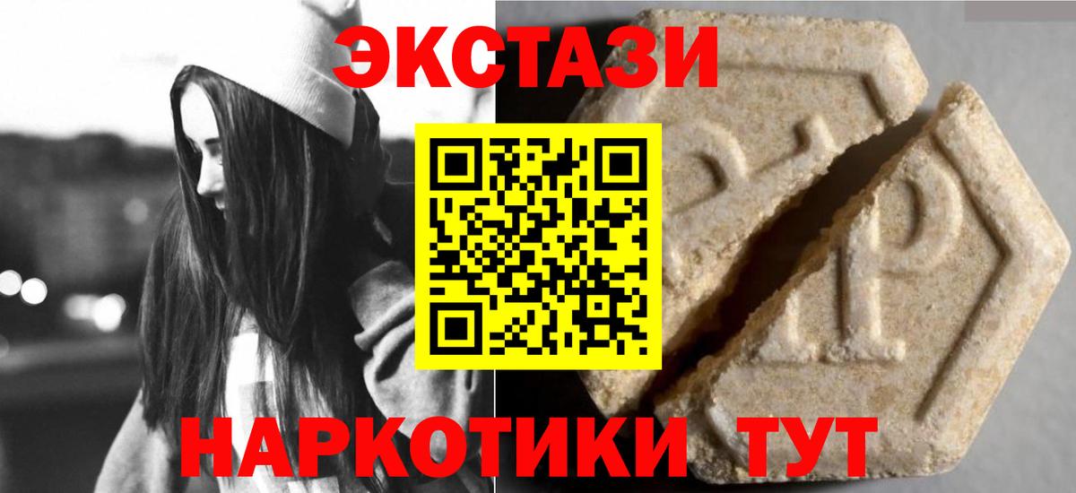 дарк нет официальный сайт  Ecstasy Cube  Экстази  Энгельс  Вход с VPN  Экстази диски 