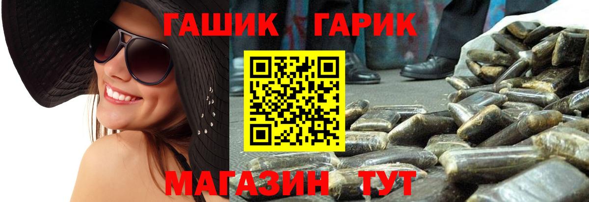 ГАШИШ индика сатива Энгельс