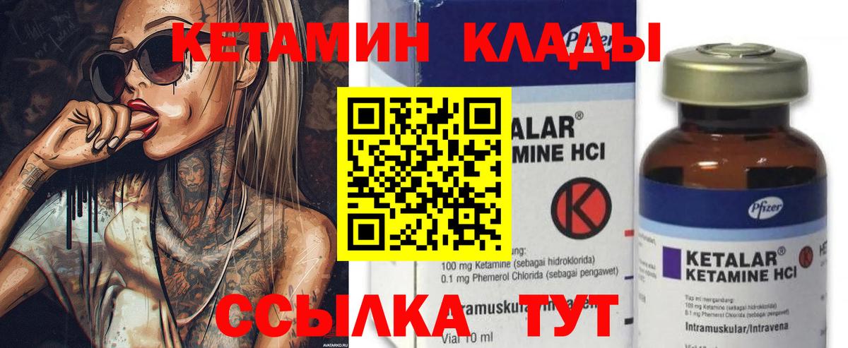 Энгельс  Кетамин VHQ  Вход с VPN 