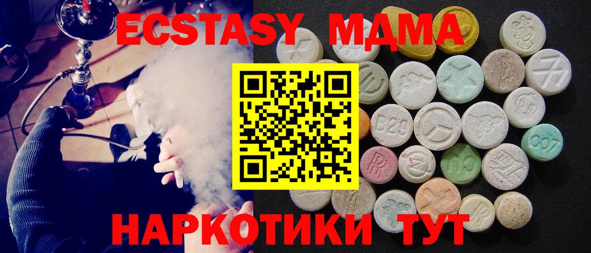 МДМА  MDMA crystal  Энгельс  Вход с VPN  MDMA кристаллы 