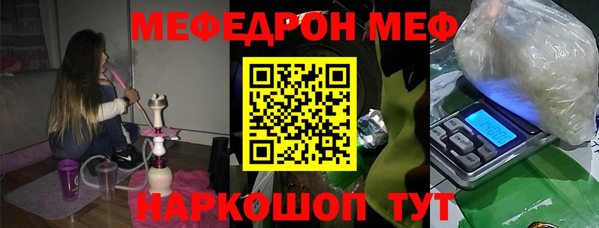 МЕФ кристаллы Энгельс