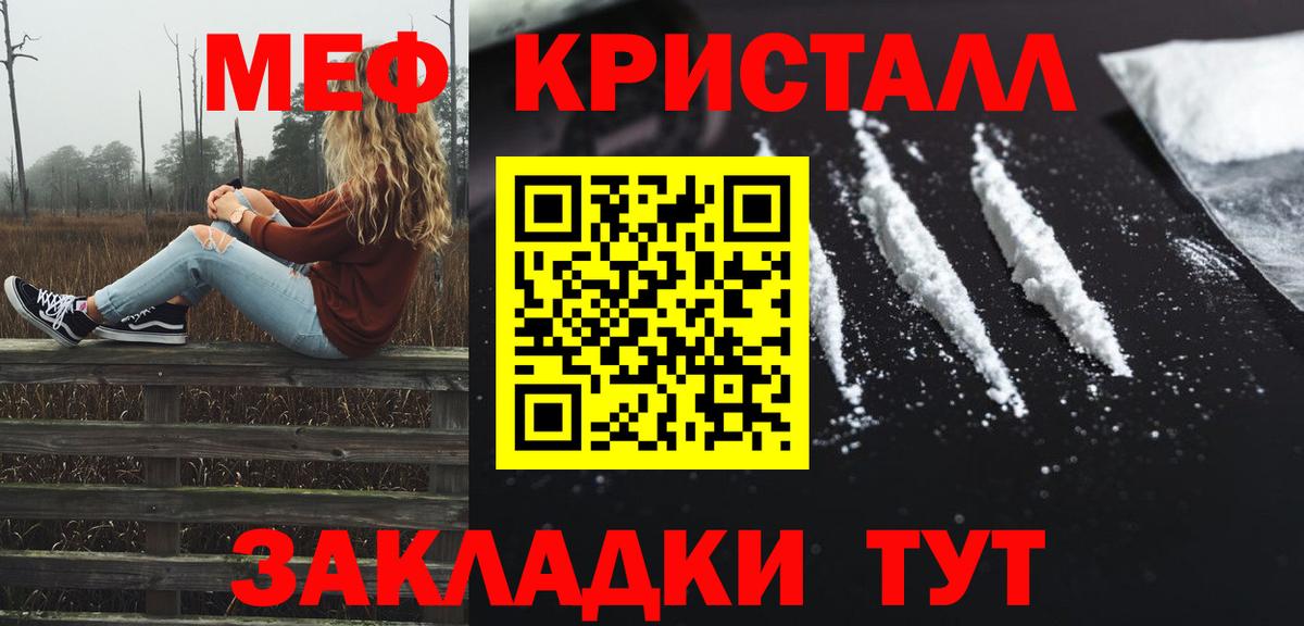 МЕФ mephedrone  Меф VHQ  МЕФ  Энгельс  Вход с VPN 