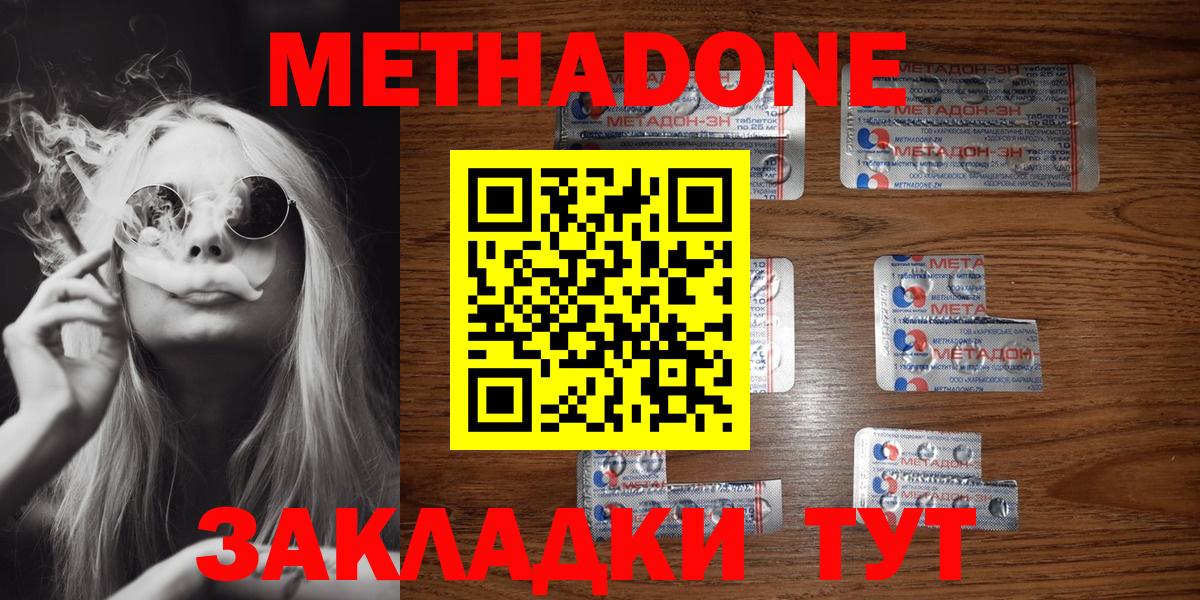 Метадон кристалл  Вход с VPN  ссылка на мегу вход  Метадон белоснежный  Энгельс 