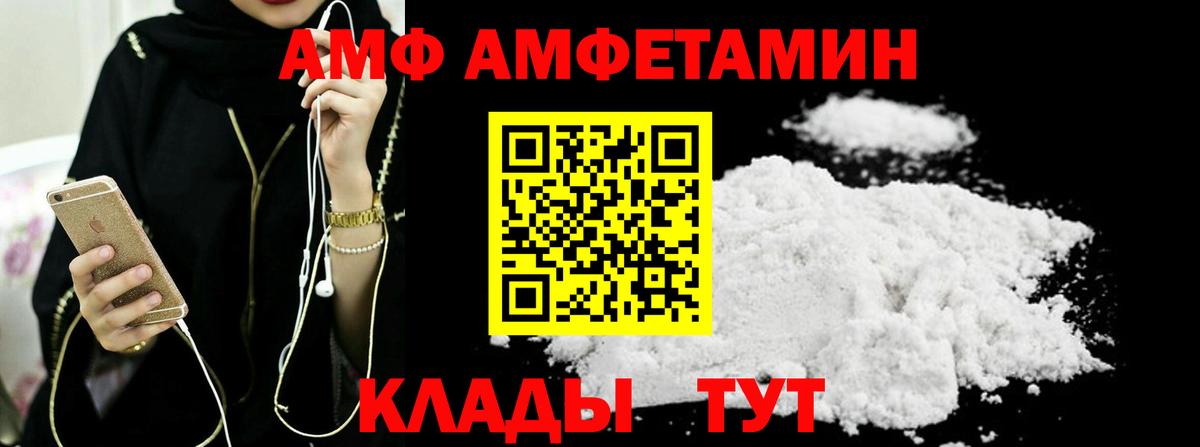 МЕТАМФЕТАМИН пудра Энгельс