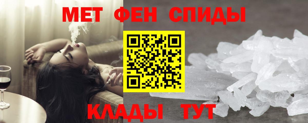 Метамфетамин  Вход с VPN  Энгельс  Первитин витя  Первитин витя 