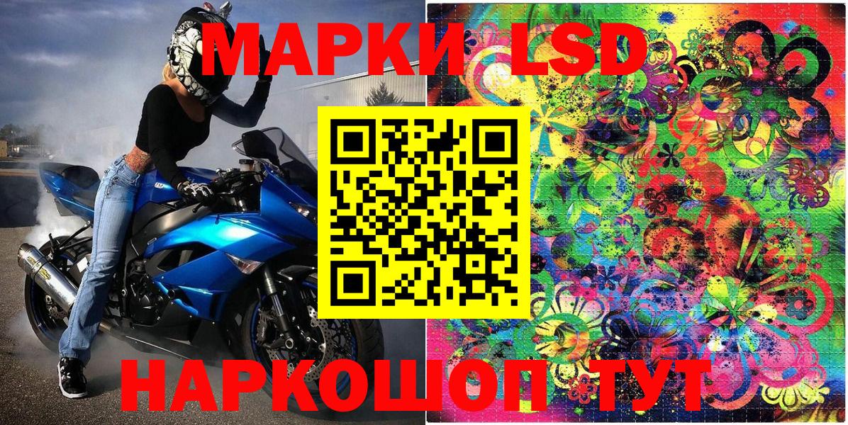 Марки NBOMe  Марки 25I-NBOMe 1500мкг  Энгельс  Вход с VPN  Марки 25I-NBOMe 1500мкг 