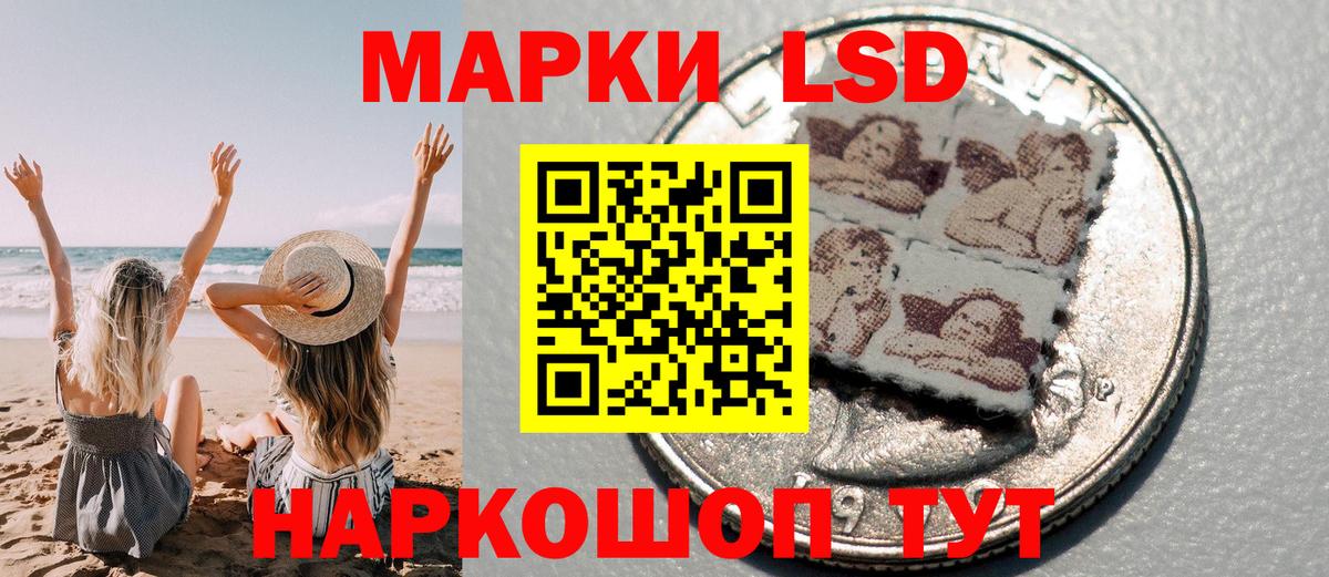 Марки NBOMe 1500мкг Энгельс