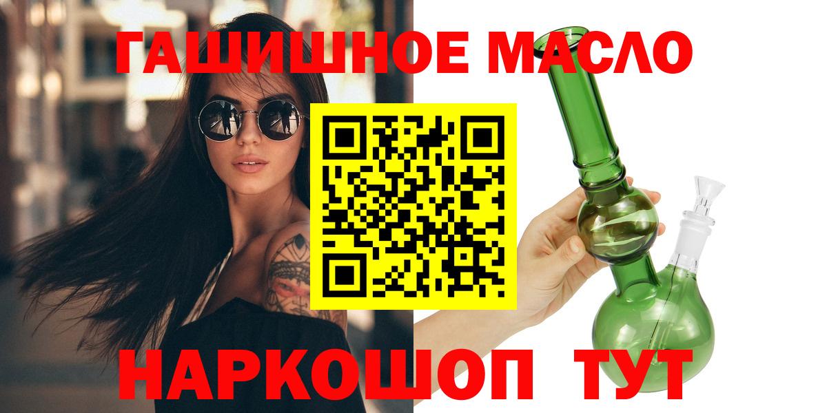 продажа наркотиков  ТГК вейп с тгк  Вход с VPN  Дистиллят ТГК вейп с тгк  Энгельс 