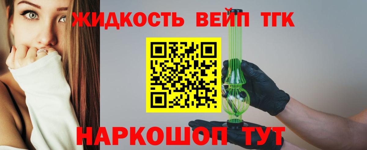 Дистиллят ТГК THC oil Энгельс
