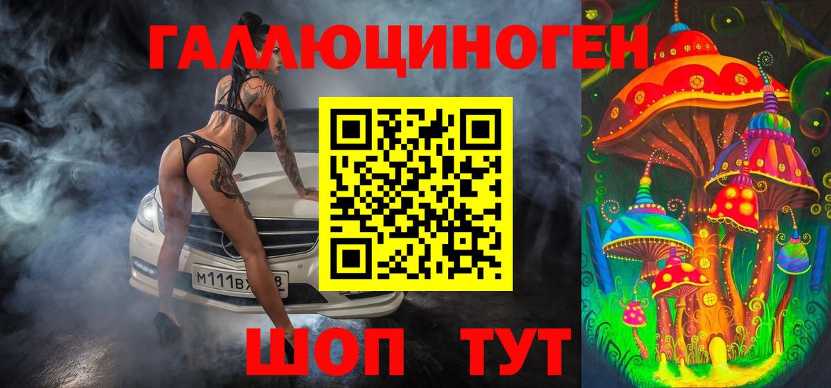 Галлюциногенные грибы мухоморы Энгельс